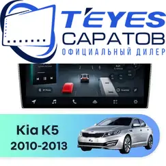 Штатная магнитола TEYES CC4 Pro 8/128 9.5" для Kia K5 2010-2013 - комплектация [F1]