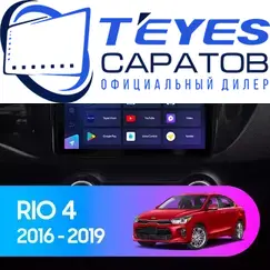 Штатная магнитола TEYES CC3 2K 360 6/128 10.36" для Kia Rio 2017-2020 - комплектация [F2 B]