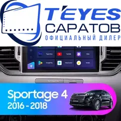 Штатная магнитола TEYES CC3 2K 360 6/128 9.5" для Kia Sportage 2015-2018 - комплектация [A]