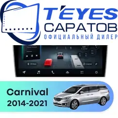 Штатная магнитола TEYES CC4 Pro 12/256 9.5" для Kia Carnival 2014-2021 - комплектация [F1 B]