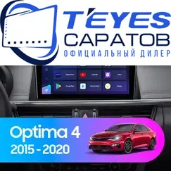 Штатная магнитола TEYES CC3 2K 360 6/128 10.36" для Kia Optima 2015-2020 - комплектация [F1 B]