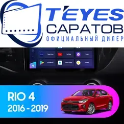 Штатная магнитола TEYES CC3 2K 360 6/128 9.5" для Kia Rio 2017-2020 - комплектация [F4 A]