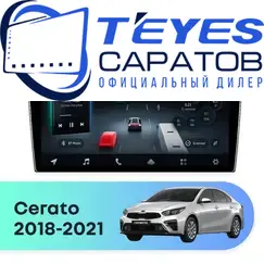 Штатная магнитола TEYES CC4 Pro 8/128 9.5" для Kia Cerato 2018-2021 - комплектация [1 Din]