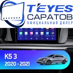 Штатная магнитола TEYES CC3 2K 360 6/128 10.36" для Kia K5 2019-2023 - комплектация [A]