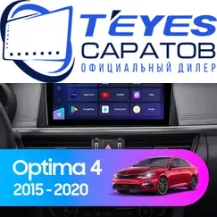 Штатная магнитола TEYES CC3 2K 360 6/128 9.5" для Kia Optima 2015-2020 - комплектация [F2 B]