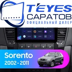 Штатная магнитола TEYES CC3 4/32 9" для Kia Sorento 2002-2006