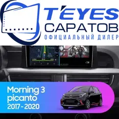 Штатная магнитола TEYES CC3 2K 4/32 9.5" для Kia Picanto 2017-2021 - комплектация [F1]