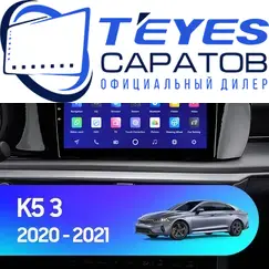 Штатная магнитола TEYES CC3 2K 4/32 10.36" для Kia K5 2019-2023 - комплектация [A]