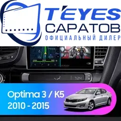 Штатная магнитола TEYES CC3 2K 6/128 9.5" для Kia K5 2010-2013 - комплектация [F1]