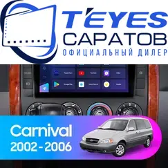 Штатная магнитола TEYES CC3 2K 6/128 9.5" для Kia Carnival 2002-2006
