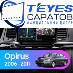 Штатная магнитола TEYES CC3 2K 4/32 9.5" для Kia Opirus 2006-2011, Оперативная память: 4 Gb, Версия устройства: CC3 2K, Встроенная память: 32 Gb, Диагональ экрана: 9.5", Комплектация: Один вариант