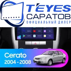 Штатная магнитола TEYES CC3 2K 360 6/128 9.5" для Kia Cerato 2003-2007 - комплектация [F2]