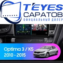 Штатная магнитола TEYES CC3 2K 360 6/128 9.5" для Kia K5 2010-2013 - комплектация [F1]