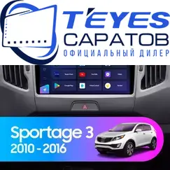 Штатная магнитола TEYES CC3 2K 360 6/128 9.5" для Kia Sportage 2010-2016 - комплектация [F2 A]