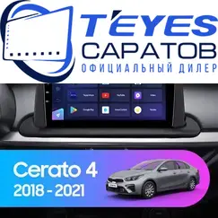 Штатная магнитола TEYES CC3 2K 360 6/128 10.36" для Kia Forte 2018-2023 - комплектация [1 Din]