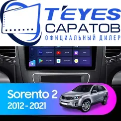 Штатная магнитола TEYES CC3 2K 360 6/128 9.5" для Kia Sorento 2012-2021 - комплектация [F2]