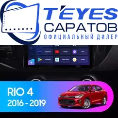 Штатная магнитола TEYES CC3 2K 360 6/128 9.5" для Kia Rio 2017-2020 - комплектация [F3 B]