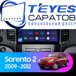 Штатная магнитола TEYES CC3 2K 360 6/128 10.36" для Kia Sorento 2009-2012 - комплектация [B]