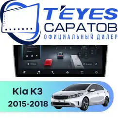 Штатная магнитола TEYES CC4 Pro 8/128 9.5" для Kia K3 2015-2018 - комплектация [F2]