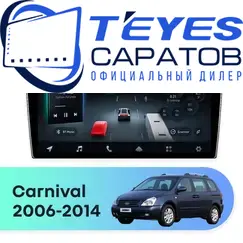 Штатная магнитола TEYES CC4 Pro 12/256 9.5" для Kia Carnival 2006-2014