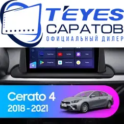 Штатная магнитола TEYES CC3 2K 360 6/128 9.5" для Kia Cerato 2018-2021 - комплектация [1 Din]
