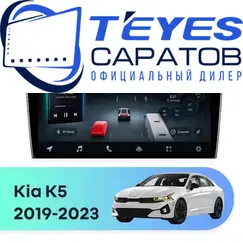 Штатная магнитола TEYES CC4 Pro 8/128 10.36" для Kia K5 2019-2023 - комплектация [A]