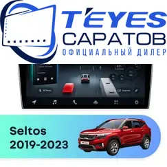 Штатная магнитола TEYES CC4 Pro 8/128 10.36" для Kia Seltos 2019-2023 - комплектация [1 Din]