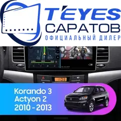 Штатная магнитола TEYES CC3 2K 4/32 9.5" для SsangYong Actyon 2010-2013