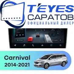 Штатная магнитола TEYES CC4 Pro 12/256 9.5" для Kia Carnival 2014-2021 - комплектация [F2 A]
