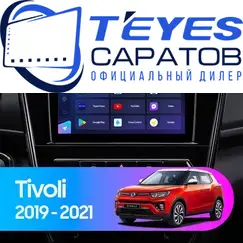 Штатная магнитола TEYES CC3 2K 360 6/128 9.5" для SsangYong Tivoli 2019-2023