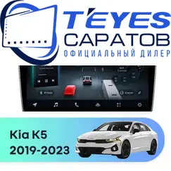 Штатная магнитола TEYES CC4 Pro 12/256 10.36" для Kia K5 2019-2023 - комплектация [B]