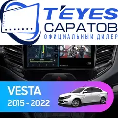 Штатная магнитола TEYES CC3 2K 4/32 9.5" для ВАЗ (LADA) Vesta 2015-2023 - комплектация [D]