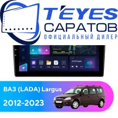 Штатная магнитола TEYES CC3L 4/32 9" для ВАЗ (LADA) Largus 2012-2023
