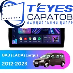 Штатная магнитола TEYES CC3 2K 4/32 9.5" для ВАЗ (LADA) Largus 2012-2023