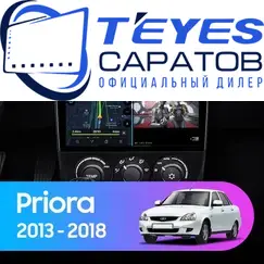 Штатная магнитола TEYES CC3 4/32 9" для ВАЗ (LADA) Priora 2013-2018 - комплектация [F2]