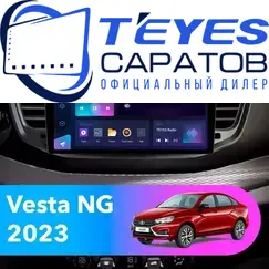 Штатная магнитола TEYES CC3 2K 4/32 9.5" для ВАЗ (LADA) Vesta 2022-2024 - комплектация [F2 B]
