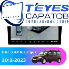 Штатная магнитола TEYES CC3 2K 360 6/128 9.5" для ВАЗ (LADA) Largus 2012-2023
