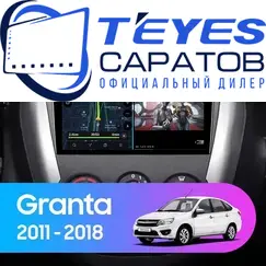 Штатная магнитола TEYES CC3 2K 360 6/128 9.5" для ВАЗ (LADA) Granta 2011-2018 - комплектация [F2]