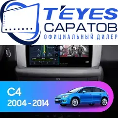 Штатная магнитола TEYES CC3 2K 360 6/128 9.5" для Citroen C4 2004-2014