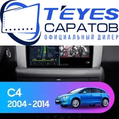 Штатная магнитола TEYES CC3 2K 4/32 9.5" для Citroen C4 2004-2014