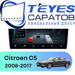 Штатная магнитола TEYES CC4 Pro 12/256 10.36" для Citroen C5 2008-2017 - комплектация [F2]