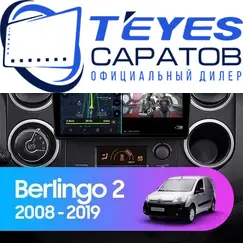 Штатная магнитола TEYES CC3 2K 360 6/128 9.5" для Citroen Berlingo 2008-2023