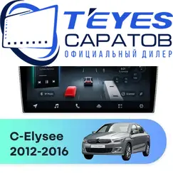 Штатная магнитола TEYES CC4 Pro 12/256 9.5" для Citroen C-Elysee 2012-2016 - комплектация [F1]