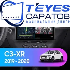 Штатная магнитола TEYES CC3 2K 360 6/128 10.36" для Citroen C3 XR 2019-2024 - комплектация [F1]