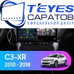 Штатная магнитола TEYES CC3 2K 360 6/128 10.36" для Citroen C3 XR 2014-2018 - комплектация [F2]