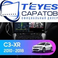 Штатная магнитола TEYES CC3 4/64 10.2" для Citroen C3 XR 2014-2018 - комплектация [F2]