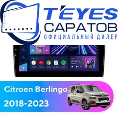 Штатная магнитола TEYES CC3 4/32 9" для Citroen Berlingo 2018-2023