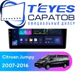 Штатная магнитола TEYES CC3L 4/32 9" для Citroen Jumpy 2007-2016