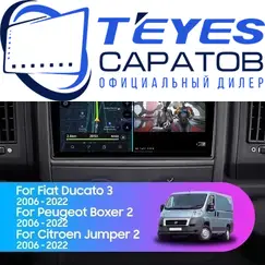 Штатная магнитола TEYES CC3 2K 4/32 9.5" для Citroen Jumper 2012-2023 - комплектация [B]