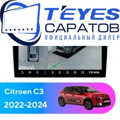 Штатная магнитола TEYES CC3 2K 360 6/128 9.5" для Citroen C3 2022-2024
